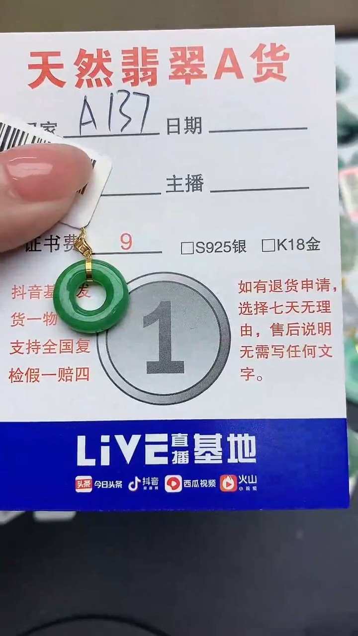 【闪购商品】翡翠颈饰18K金镶嵌1