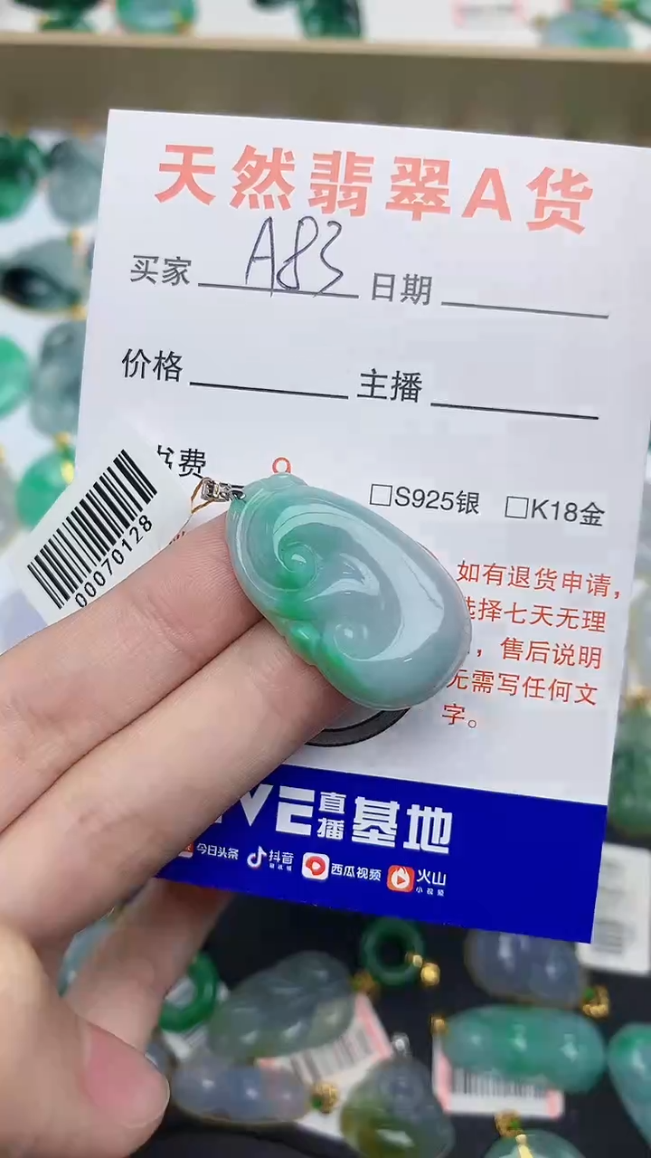 【闪购商品】翡翠颈饰18K金镶嵌1