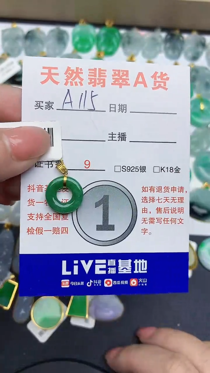 【闪购商品】翡翠颈饰18K金镶嵌1