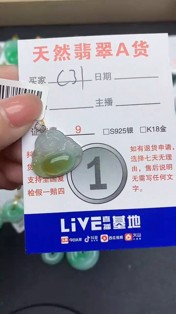 【闪购商品】翡翠颈饰18K金镶嵌1