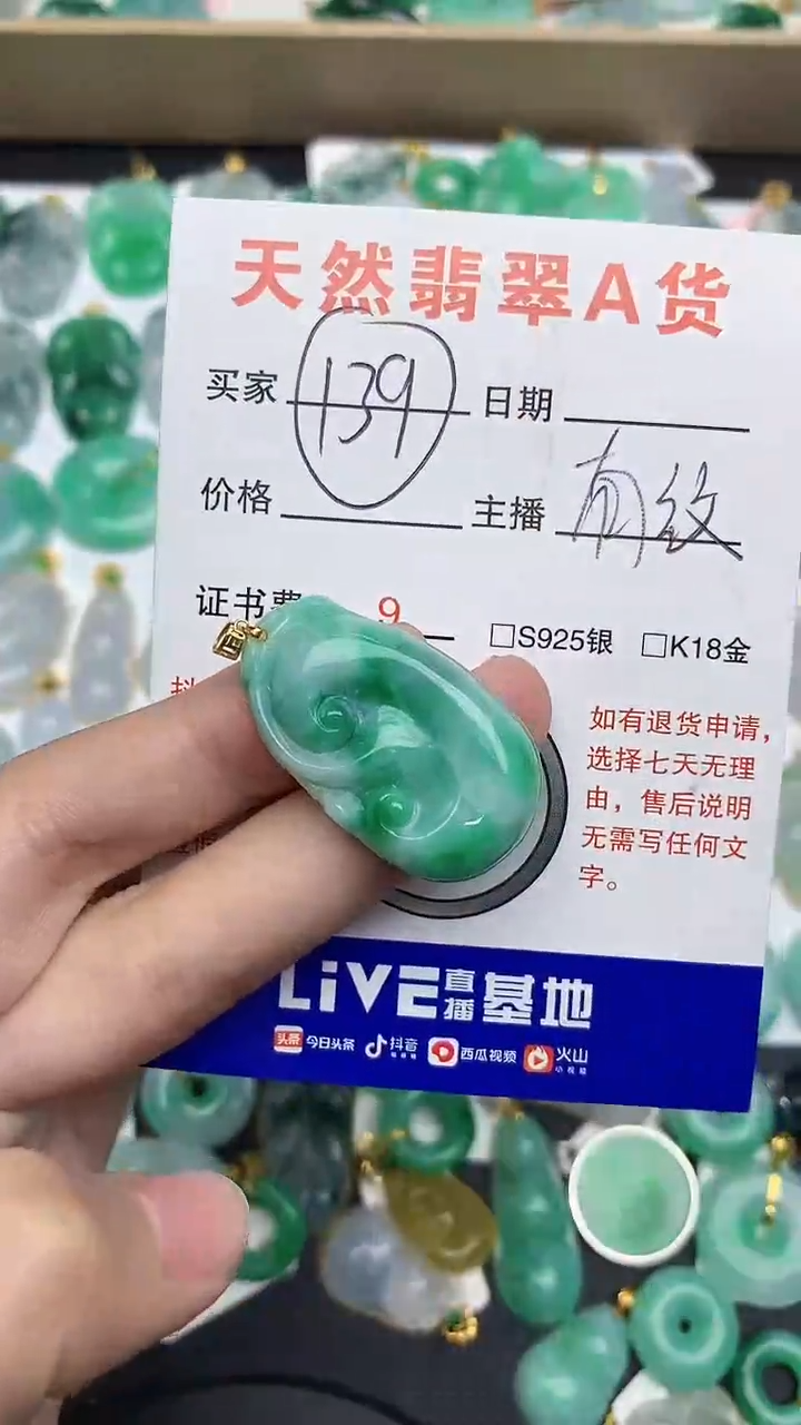 【闪购商品】翡翠颈饰18K金镶嵌1