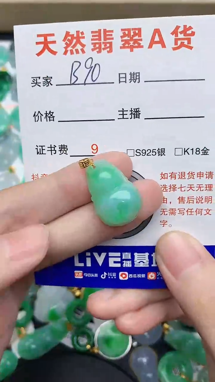【闪购商品】翡翠颈饰18K金镶嵌1