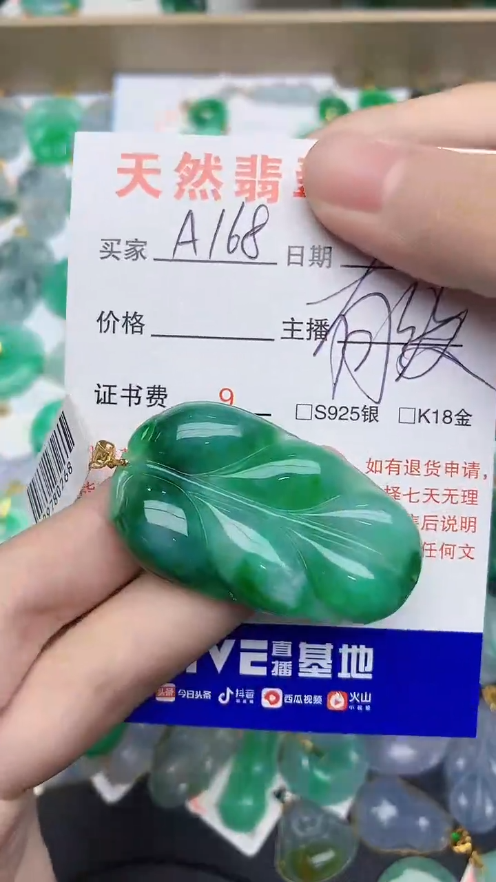 【闪购商品】翡翠颈饰18K金镶嵌1