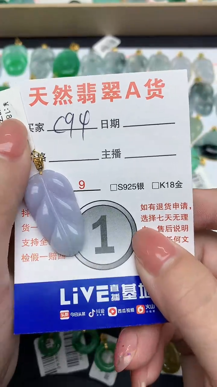 【闪购商品】翡翠颈饰18K金镶嵌1