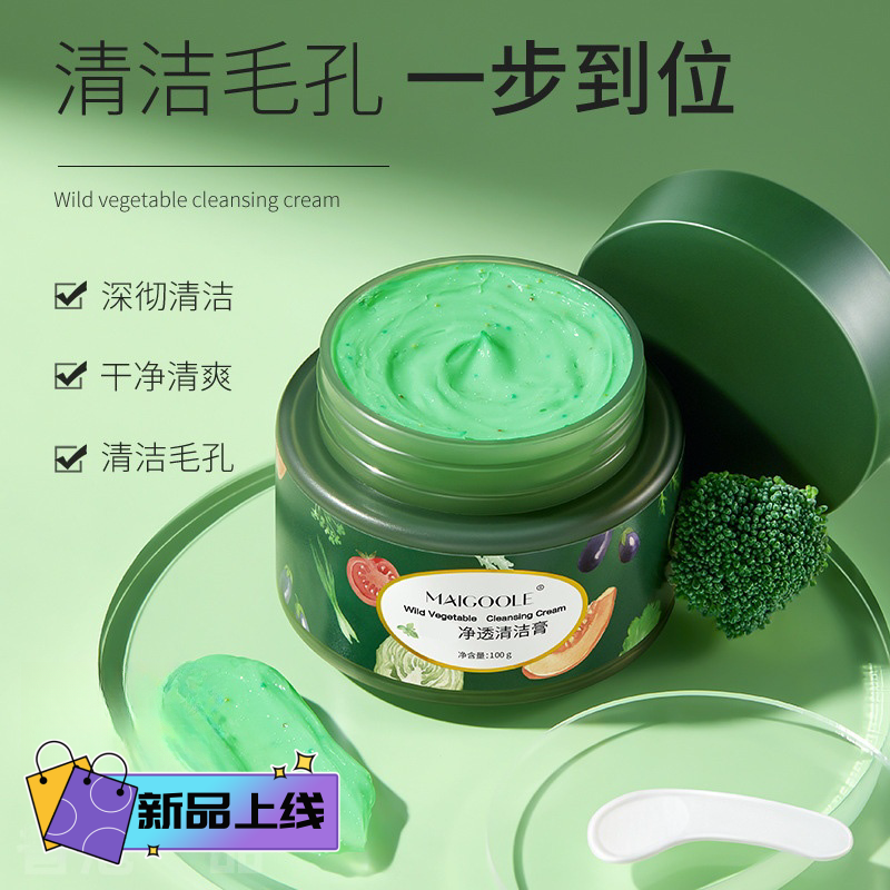 净透深层清洁膏补水保湿亲肤毛孔洗卸合一植物磨砂膏深层清洁霜