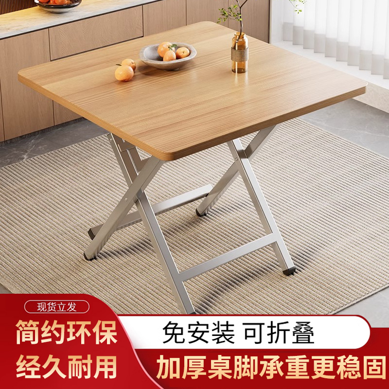 【新疆包邮哥】可折叠桌家用餐桌小桌子出租房简易吃饭饭桌轻便方桌