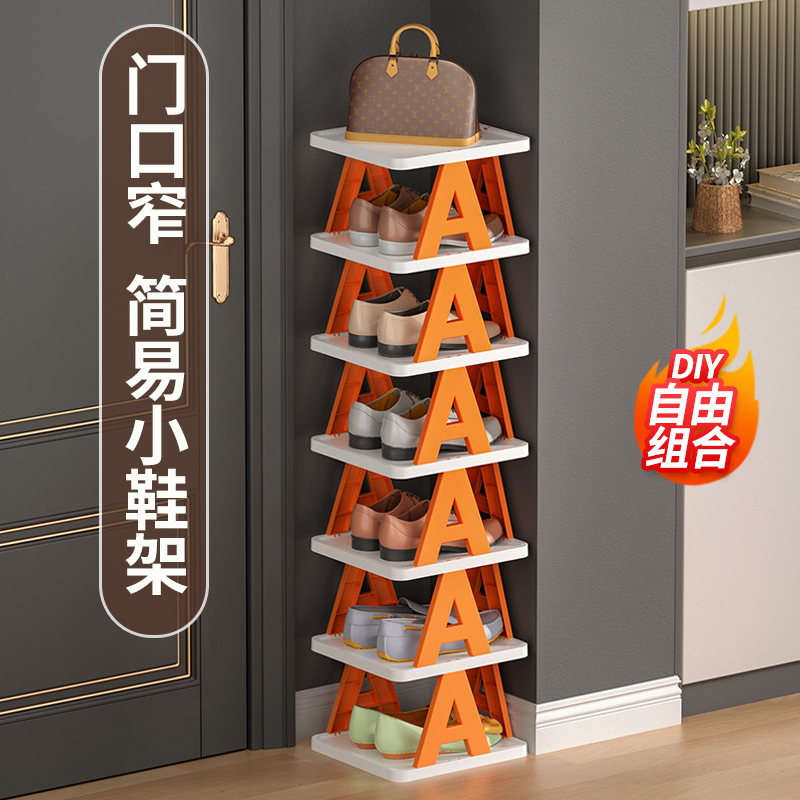 【新疆包邮哥】鞋架家用门口室内简易窄鞋架新款多层鞋柜省空间收纳