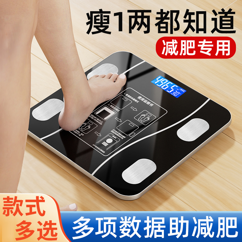 【新疆包邮哥】电池充电款人体健康秤智能电子称蓝牙多功能体脂秤