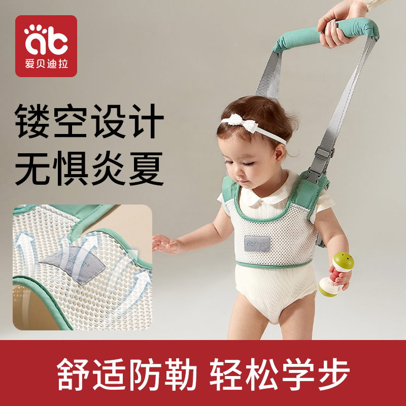 爱贝迪拉婴儿学步带婴幼儿学走路防摔防勒小孩宝宝牵引绳神器四季