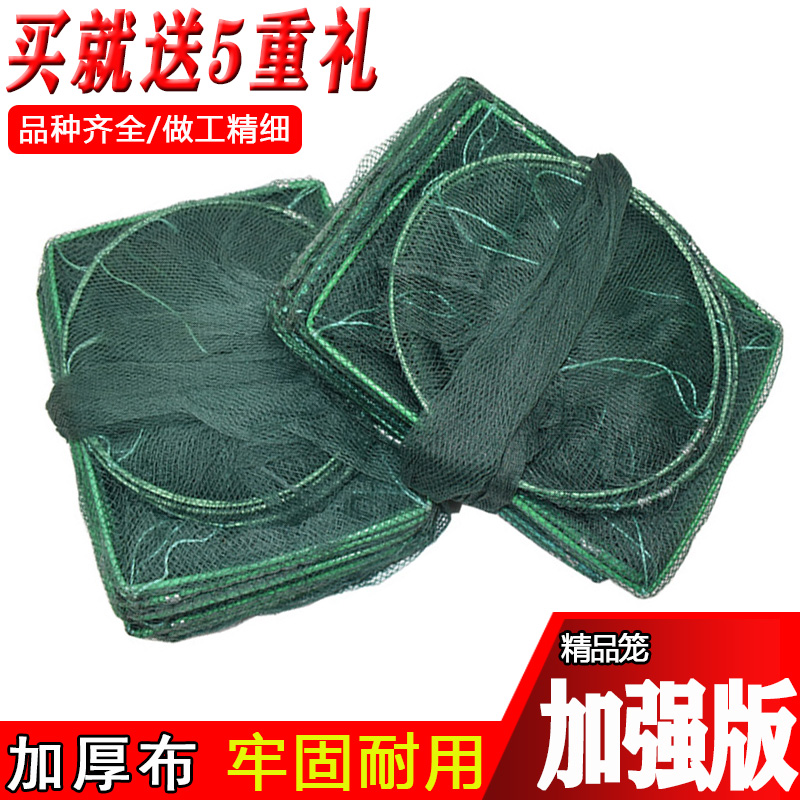 虾笼渔网鱼笼鱼网虾网龙虾网螃蟹笼河虾笼有结笼