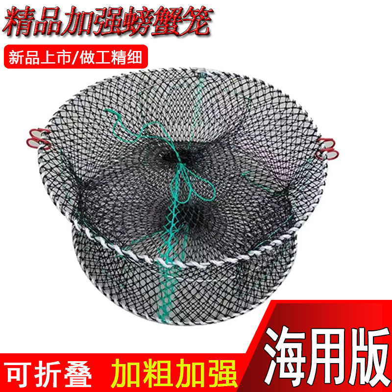 螃蟹笼齐全海用折叠笼捕蟹圆形弹簧笼捕虾笼捕螃蟹笼加粗网蟹笼子