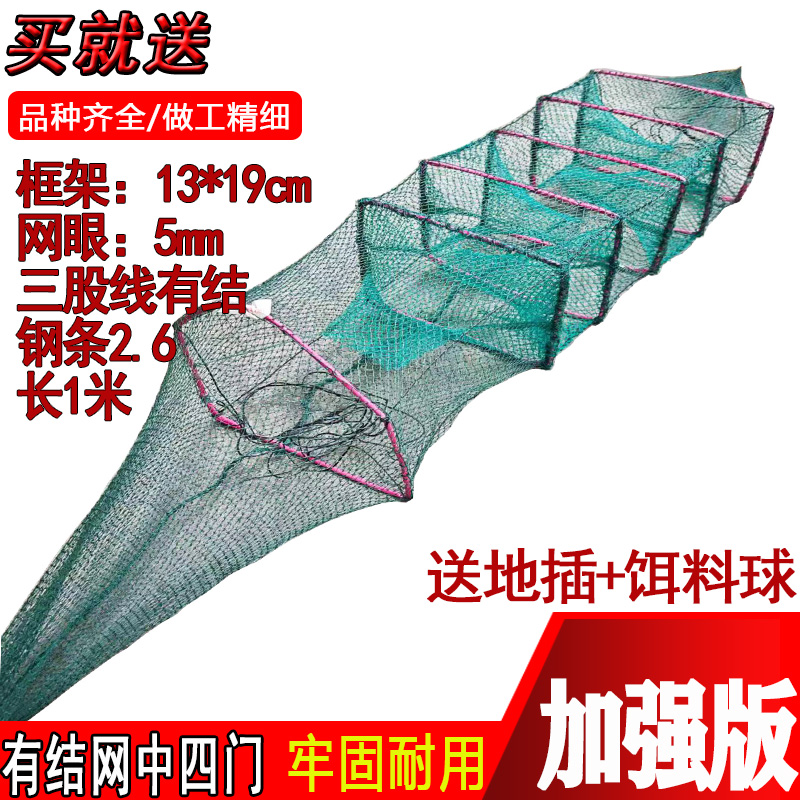 有结网精品黄鳝笼纯手工中四门加厚全缝鳝鱼笼有结网鳝鱼专用笼