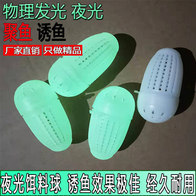 夜光饵料球长款装蚯蚓龙虾黄鳝网大空间熟胶饵料盒蚯蚓盒龙虾网