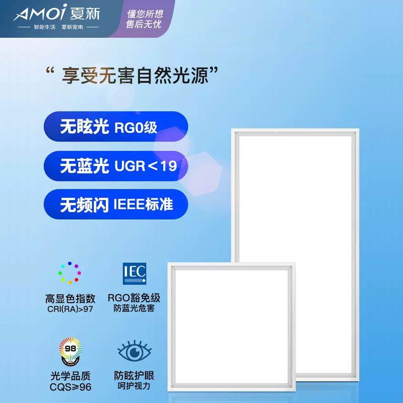 集成吊顶灯嵌入式铝扣板灯防尘节能厨房LED灯家用面板灯中山照明