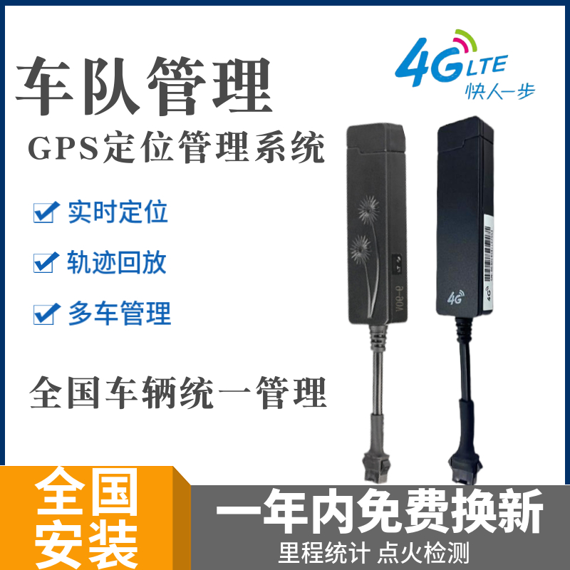 北斗GPS汽车卫星定位器汽货轿车队管理定位系统有线实时定位终端