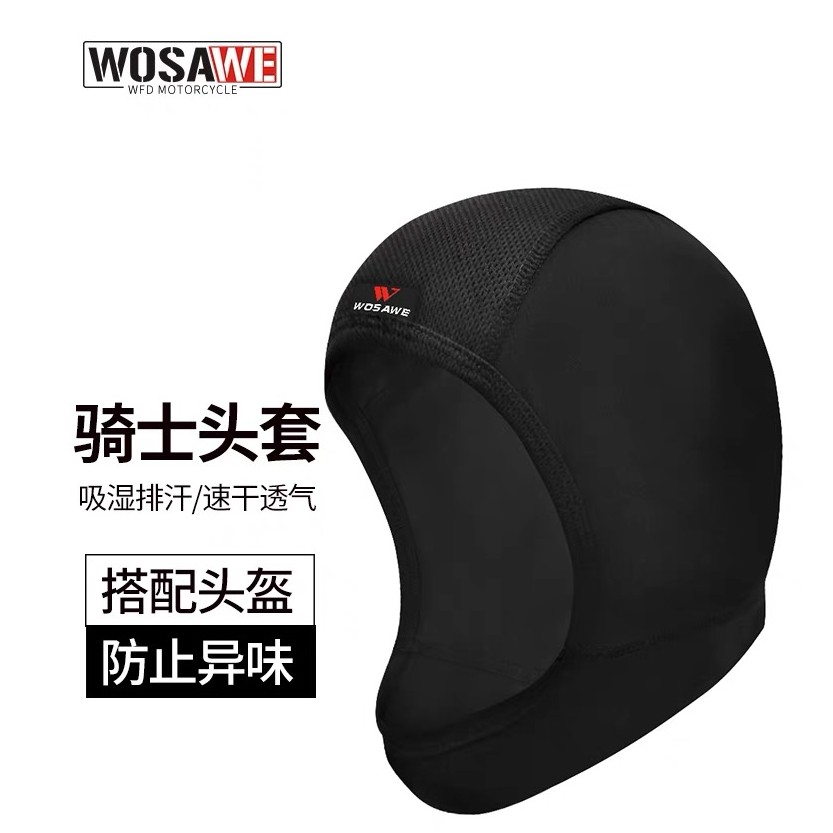 沃萨维防晒摩托车骑行头套头盔内衬护全脸透气排汗防风面罩男保暖
