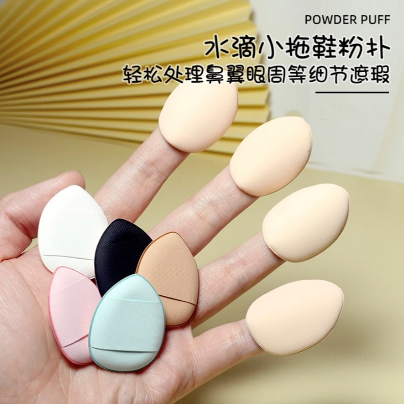 mini手指粉扑超软不吃粉脸部遮瑕粉扑干湿两用指尖粉扑便携海绵  