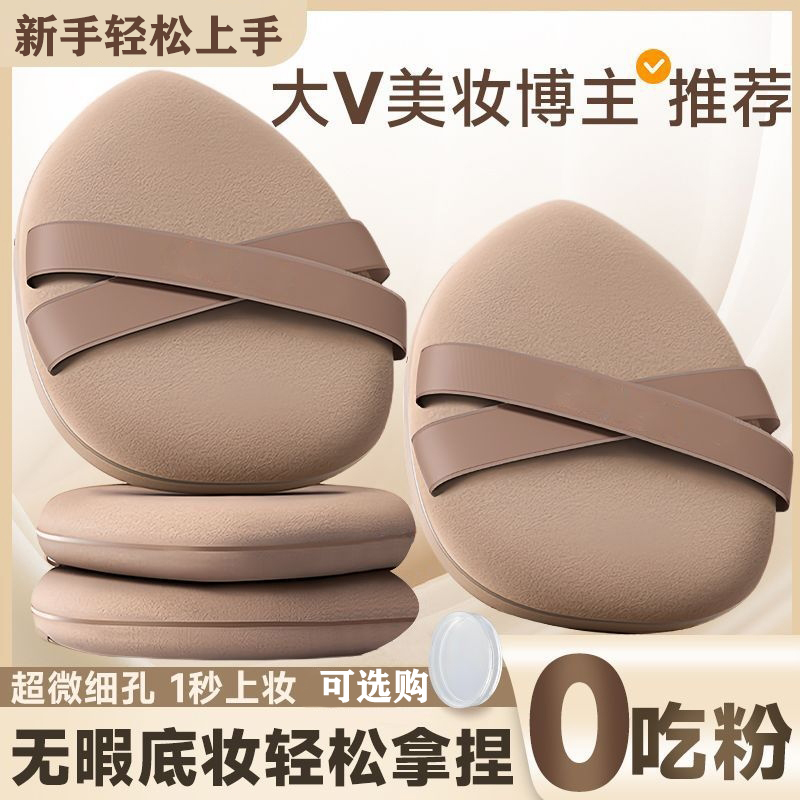 双绷带粉扑气垫粉底液专用干湿两用BB霜粉扑气垫不吃粉粉底液专用