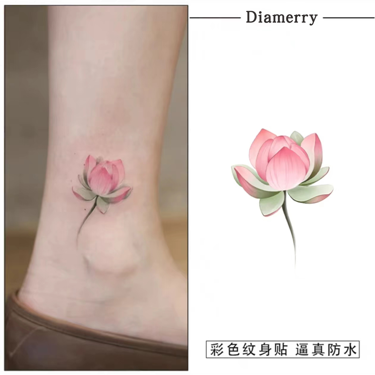 可水洗高颜值国风唯美荷花纹身贴脚踝防水纯欲风逼真半永久不反光