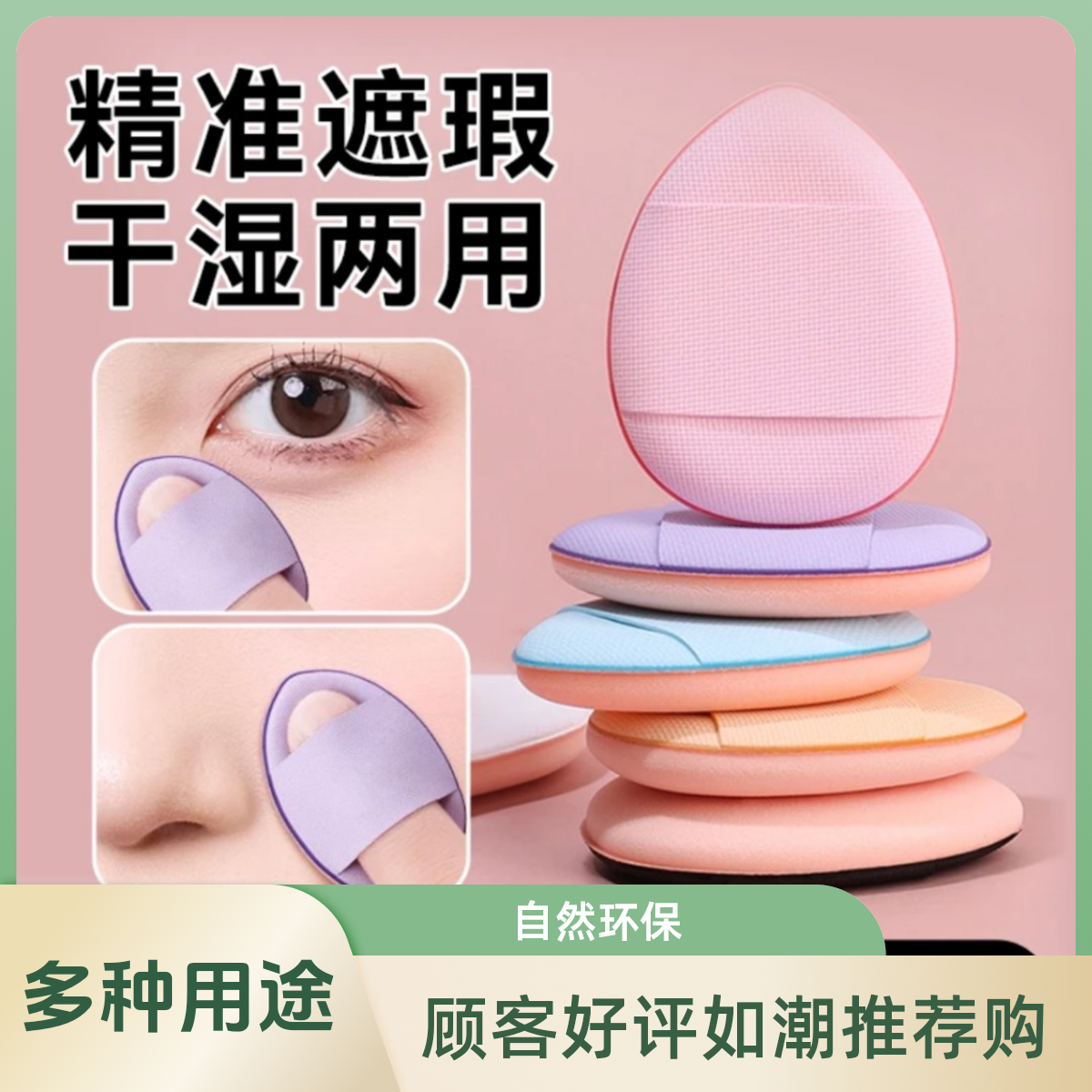 迷你手指粉扑定妆热销mini小号指尖款干湿两用水滴型粉扑指尖粉扑