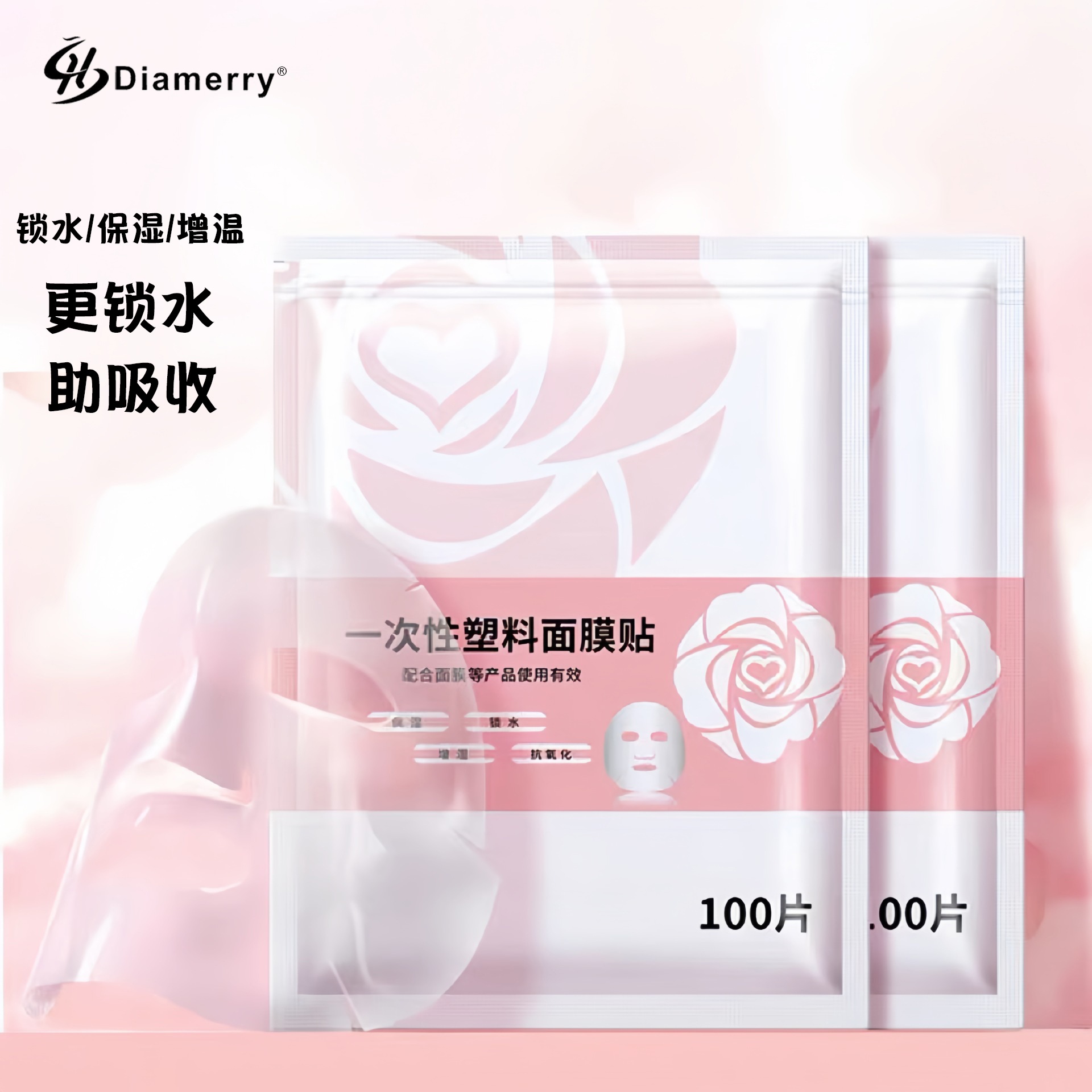 保鲜膜面贴一次性面膜贴保湿塑料面贴纸超薄保鲜膜面贴美容院专用