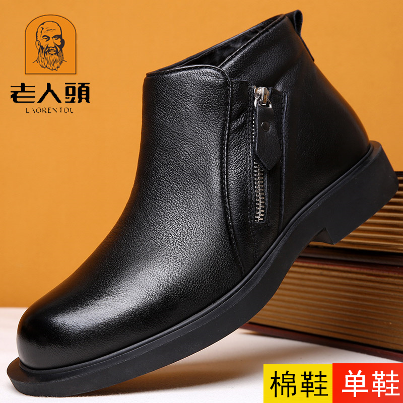 老人头棉鞋男士皮靴冬季加绒头层真皮羊毛保暖商务高帮正装皮鞋男