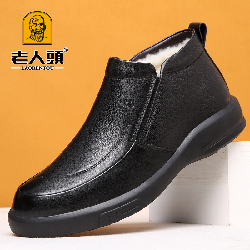 老人头棉鞋男冬季皮毛一体商务休闲高帮皮鞋真皮加绒加厚保暖棉靴