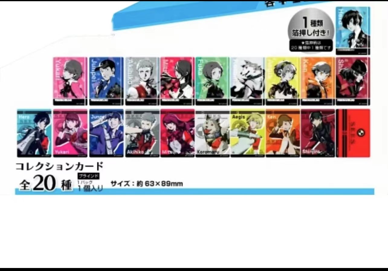 【女神异闻录P3】P3挂件、透卡、海景岛吧唧盲抽