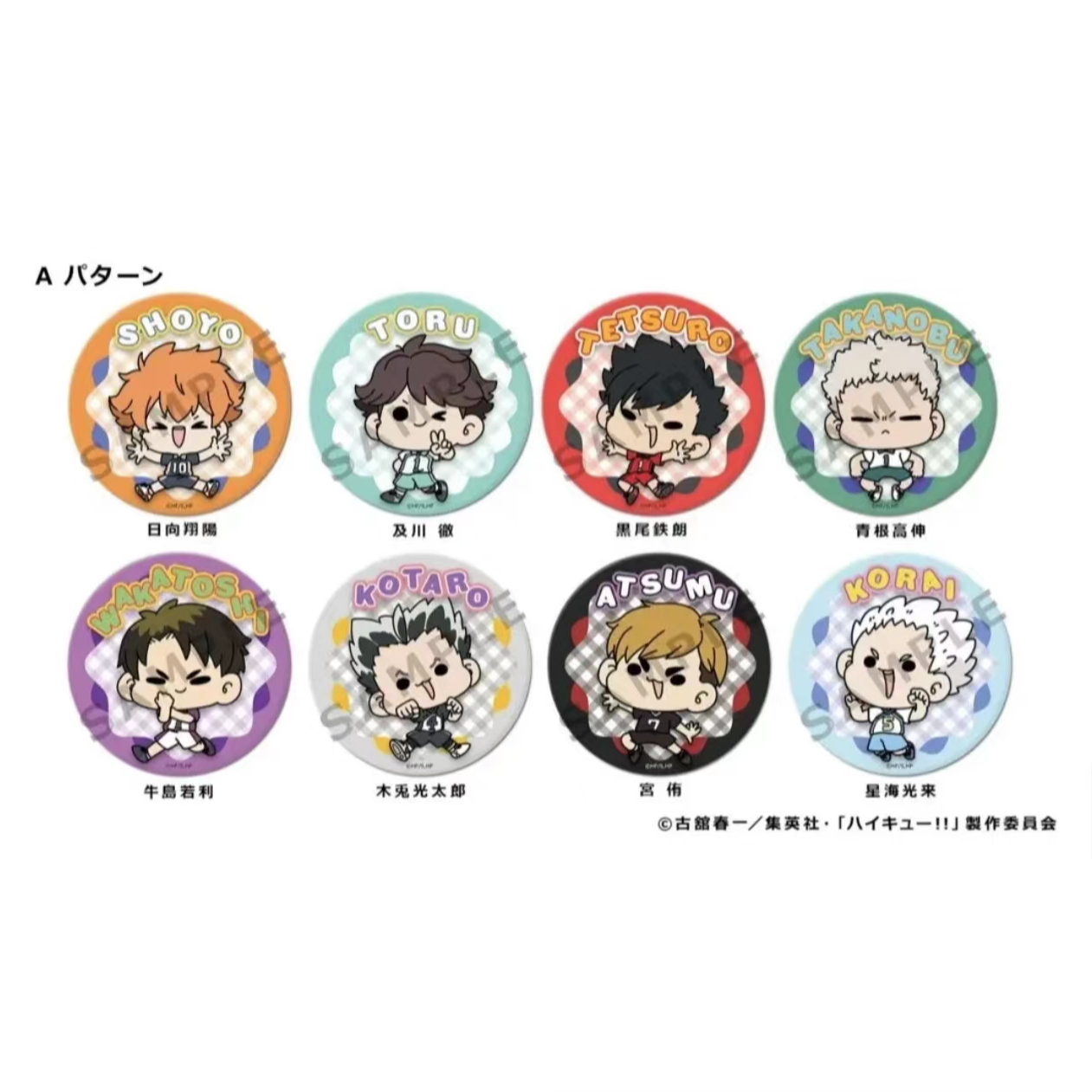 【排球少年】十周年快闪Q吧唧徽章盲抽