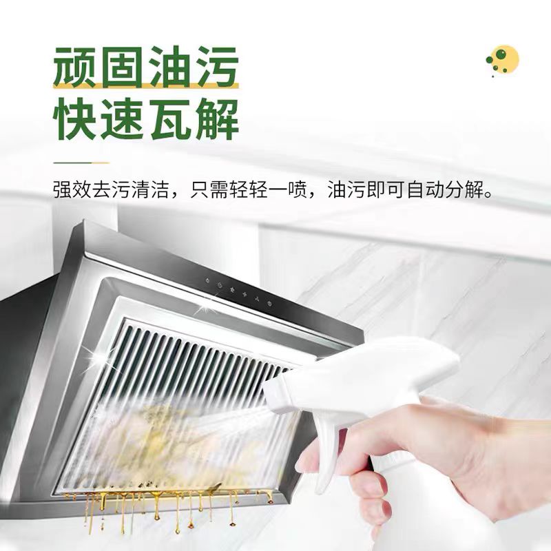 3瓶装厨房油污清洁剂泡沫去污清洁剂除垢多功能家用去油洗油烟机