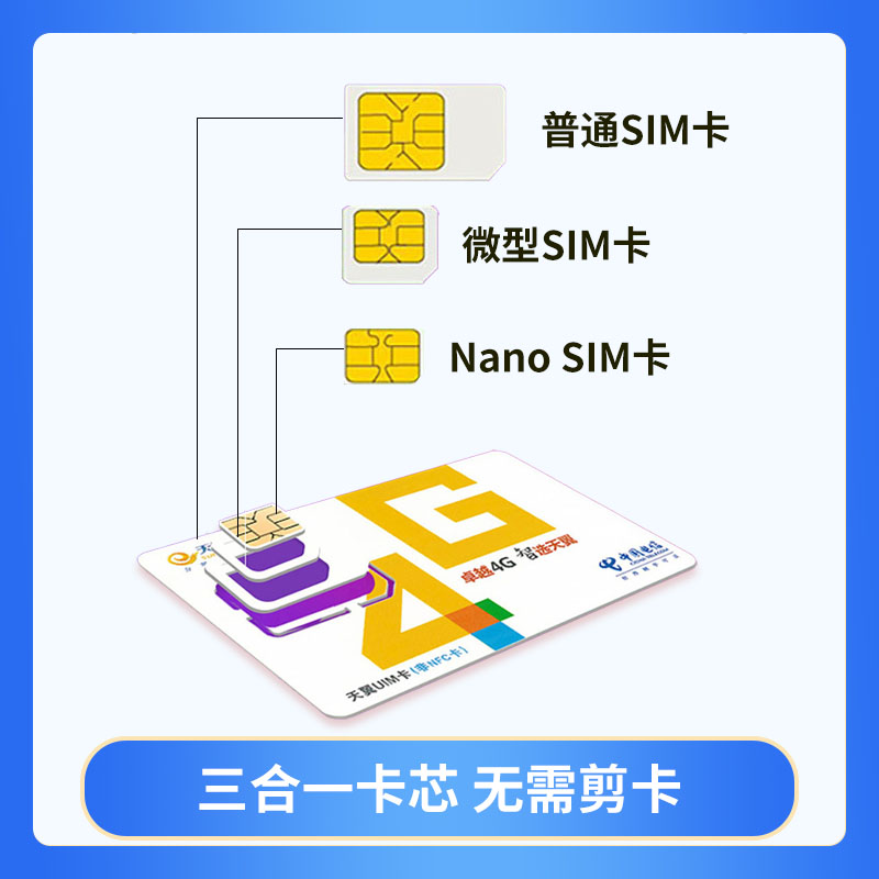 测试链接手机卡12.27
