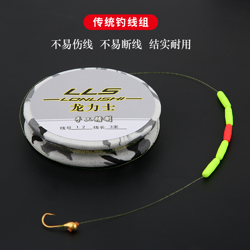 七星漂线组朝天钩传统钓线组