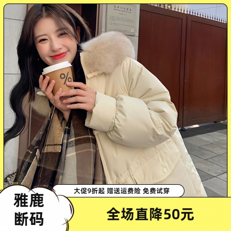 雅鹿新款羽绒服大促特卖羽绒服女中长款2023年冬季新款时尚毛领小