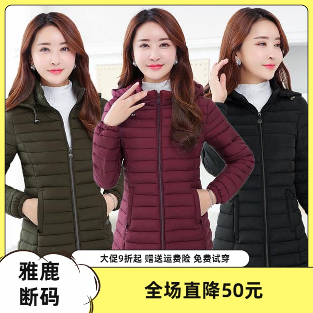 雅鹿新款羽绒服大促特卖冬天新款轻薄羽绒衣女中长款中老年羽绒羽