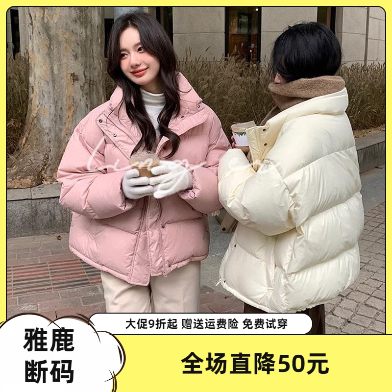 雅鹿新款羽绒服大促特卖反季羽绒羽绒服女短款宽松学生羽绒袄潮in
