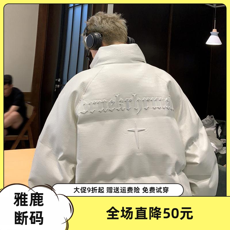 雅鹿新款羽绒服大促特卖美式潮牌皮羽绒服男款冬季立领羽绒衣外套