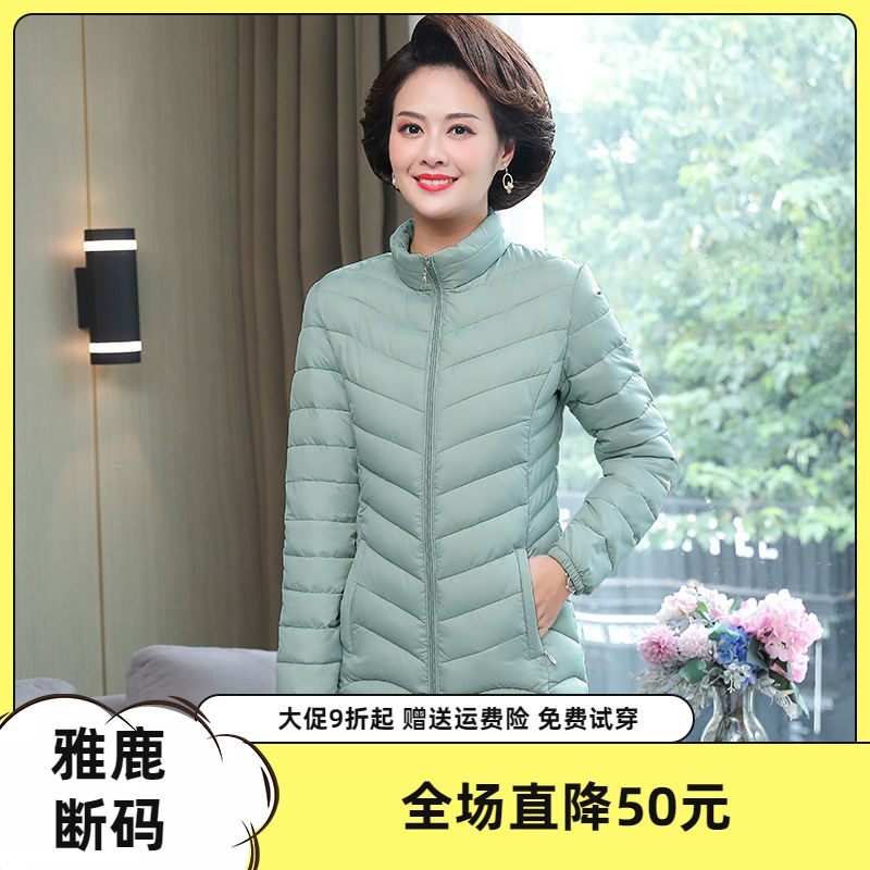 雅鹿新款羽绒服大促特卖反季清仓羽绒衣女轻薄修身显瘦2023新款羽
