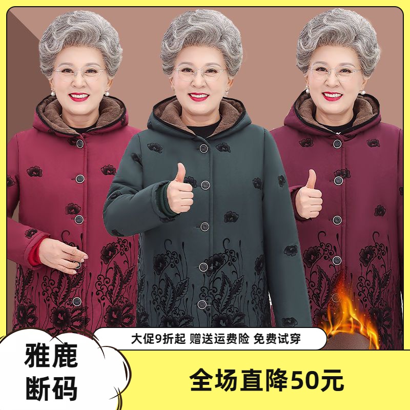 雅鹿新款羽绒服大促特卖中老年人冬装女外套妈妈装加绒加厚冬天衣
