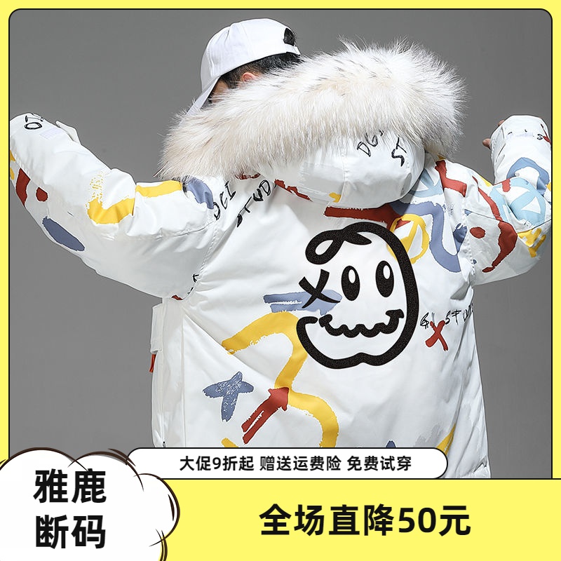 雅鹿新款羽绒服大促特卖清仓涂鸦青少年潮牌羽绒服2023新款冬季短