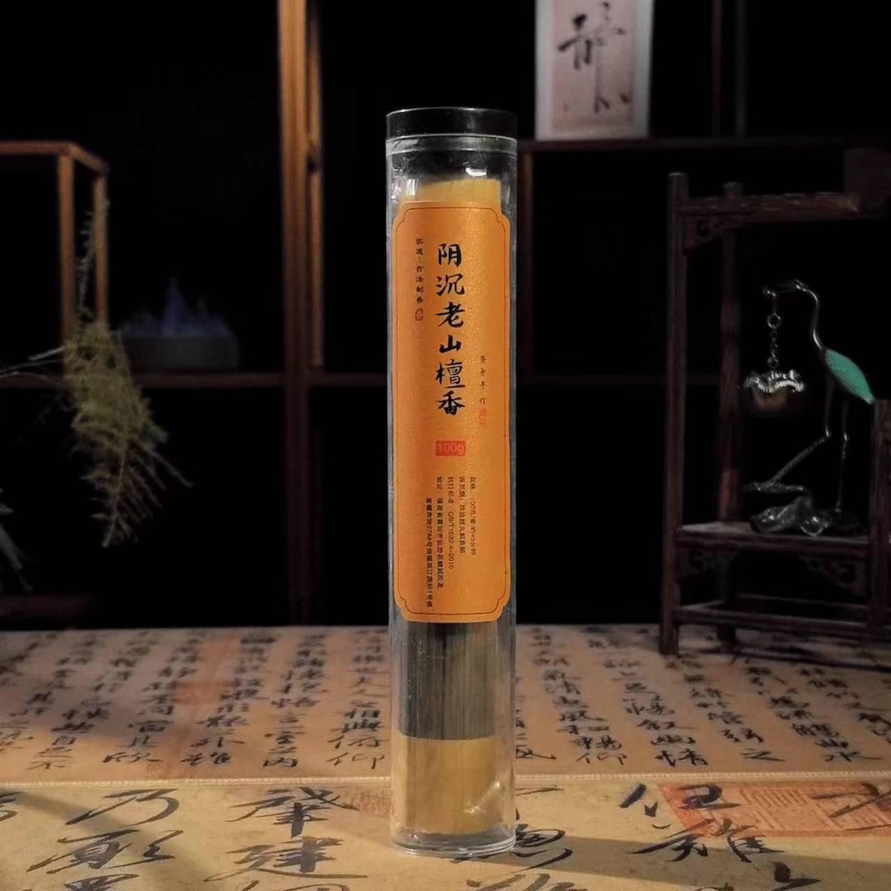 阴沉老山檀香线香100g