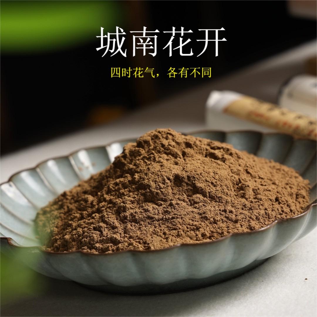 城南花开香（四时花气）