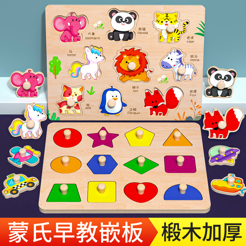 【乾图益智系列】蒙氏早教手抓板拼图积木提升宝宝认知启蒙益智玩具