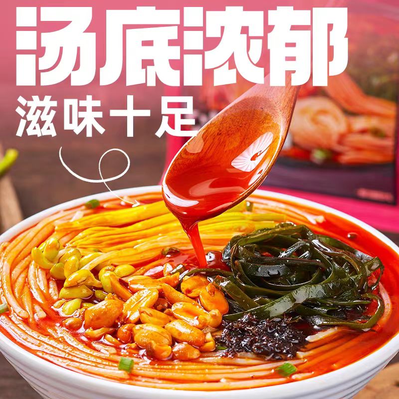 自嗨锅麻酱米线砂锅土豆粉老式麻辣烫酸辣粉宽粉夜宵方便速食品