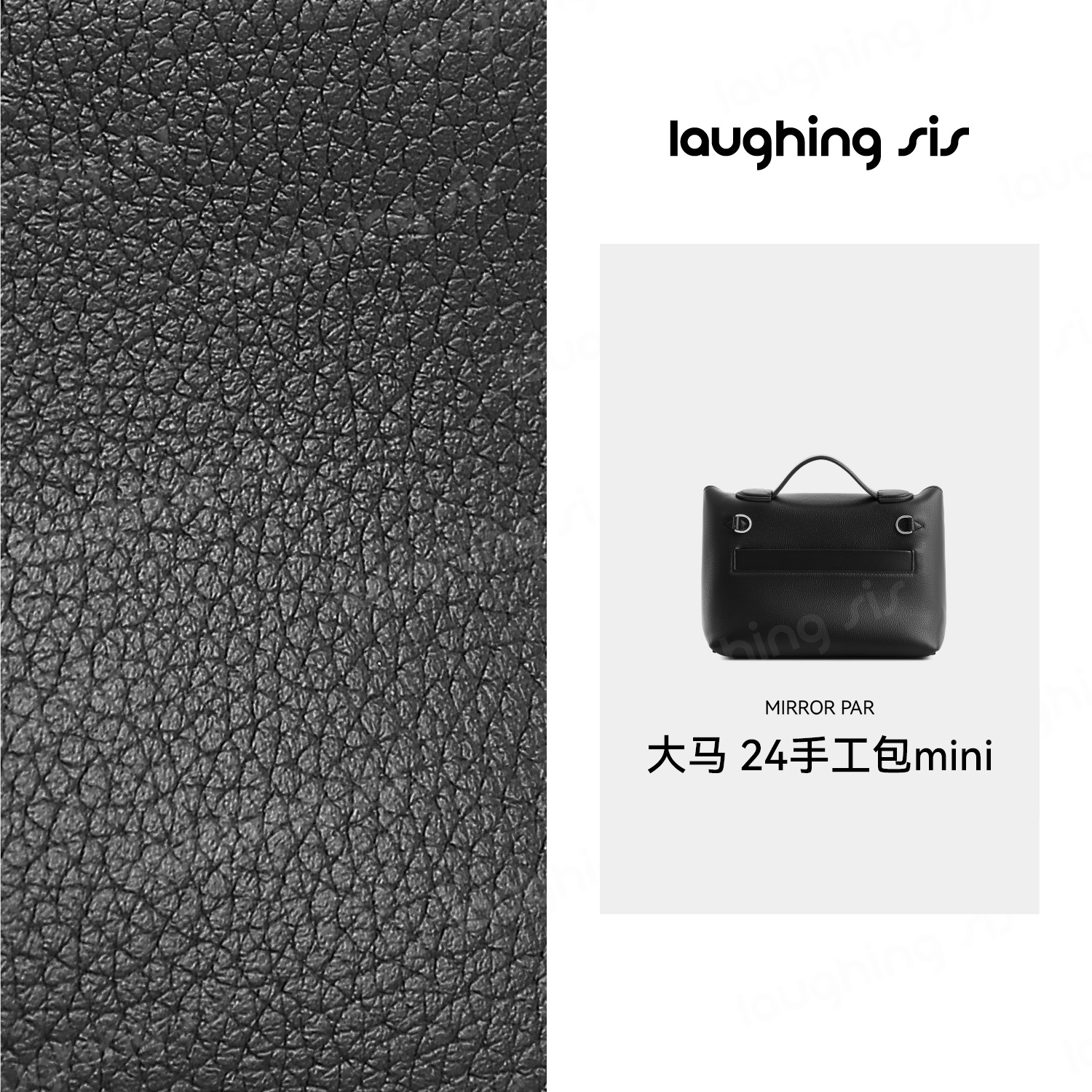 【笑毒毒定制】24手工包LS309B005-laughsis