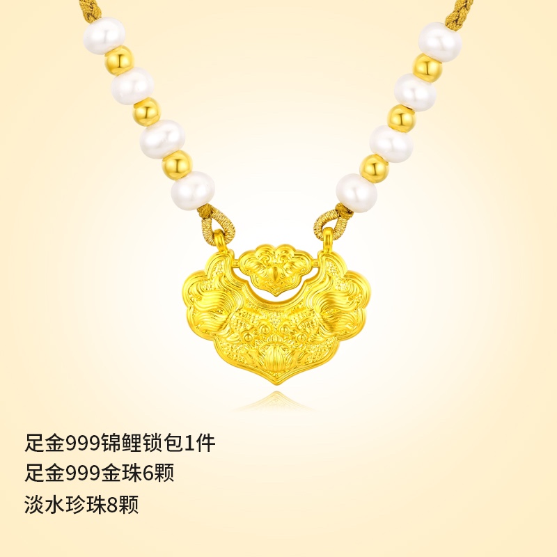 【珊珊专享】足金999   锦鲤锁包吊坠（赠编绳）