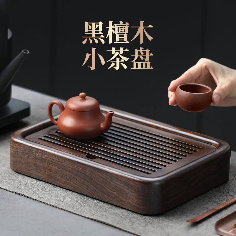 不拙实木小茶盘储水式茶海茶台托盘旅行茶具盘干泡台茶盘家用桌面