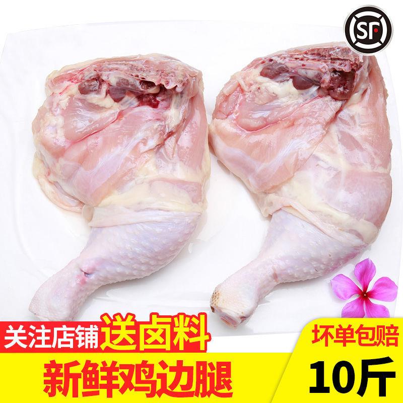 新鲜鸡边腿大鸡腿冷冻生鲜鸡腿肉鸡肉琵琶腿鸡大腿手枪腿整箱批发