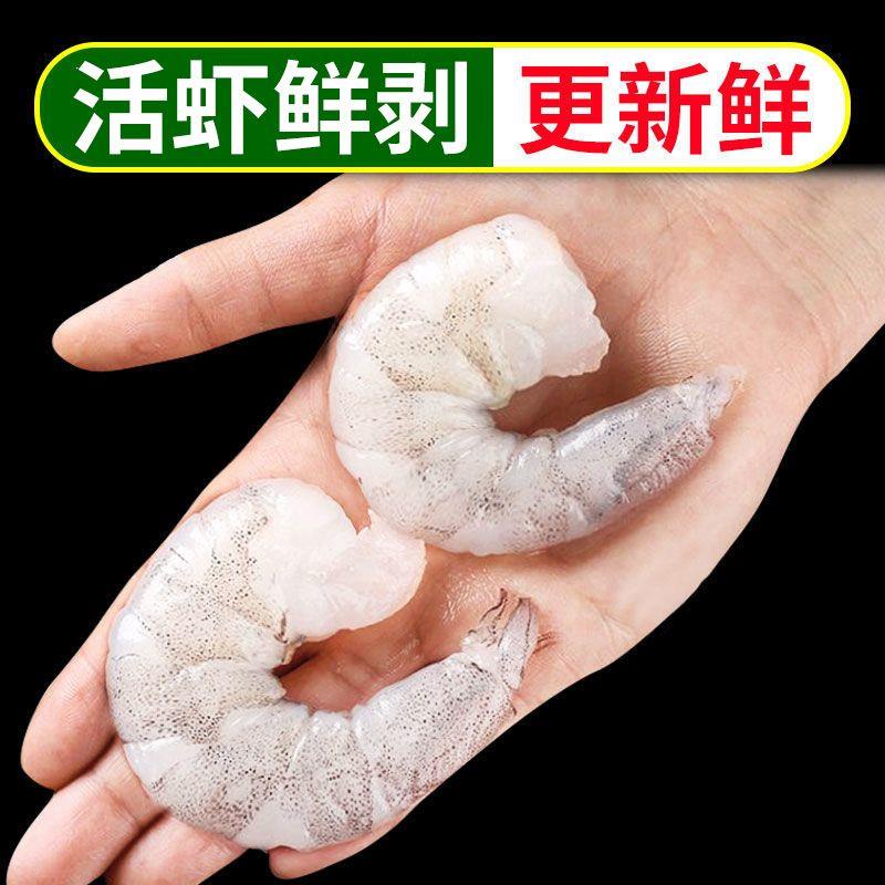 特大青虾仁新鲜鲜冻无冰真空包装去虾线大号批发海鲜水产一整箱
