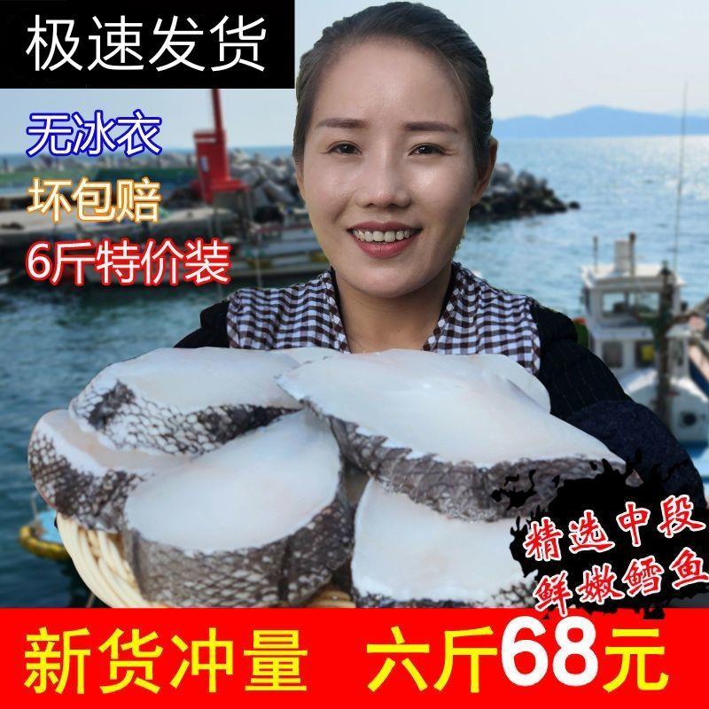 大块新鲜深海鳕鱼片深海进口鳕鱼段鳕鱼排冷冻鳕鱼块辅食鱼肉