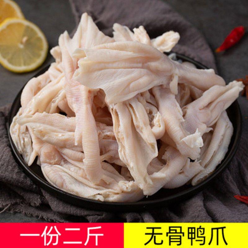 冷链包邮人工脱骨无骨鸭掌无骨鸭爪鸡爪生鲜速冻烧烤火锅卤味食材